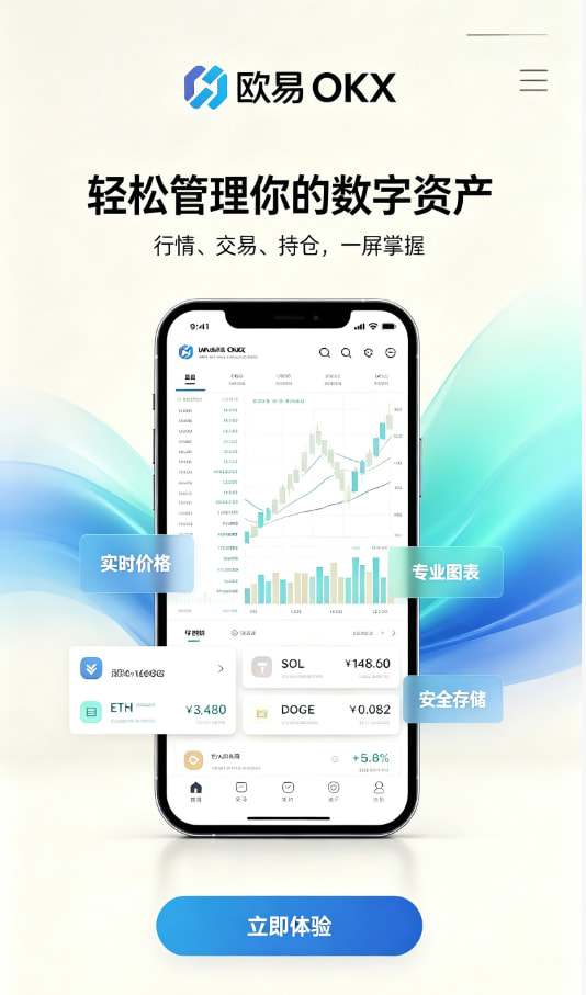 欧交易所app最新版使用说明配图